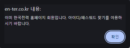 한전 에너지 캐시백 신청