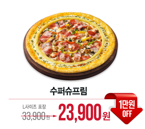 피자헛 메뉴 1만원 피자 할인 쿠폰 행사 2025 새해 혜택 받기