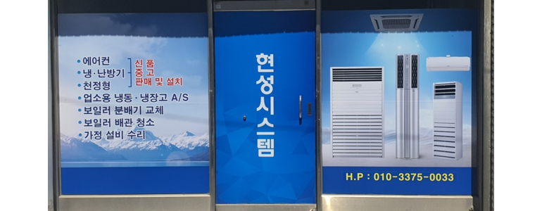 광양시 에어컨설치