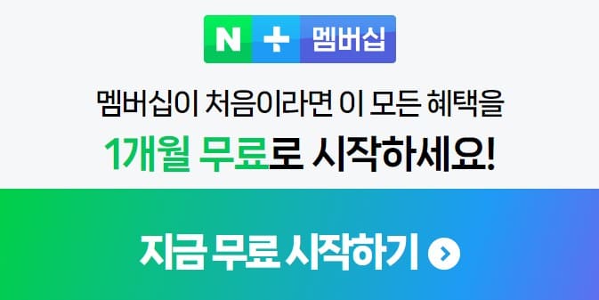 티빙 한달무료 시청하는 방법
