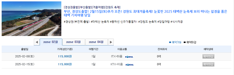 부산출발 상품