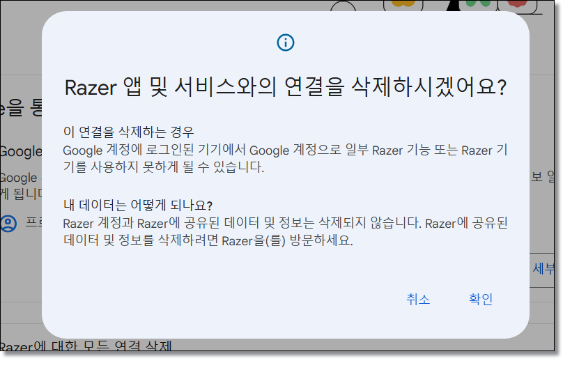 구글-계정-연동-된-앱,-웹사이트-탈퇴-삭제-방법