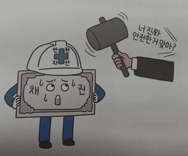 채권