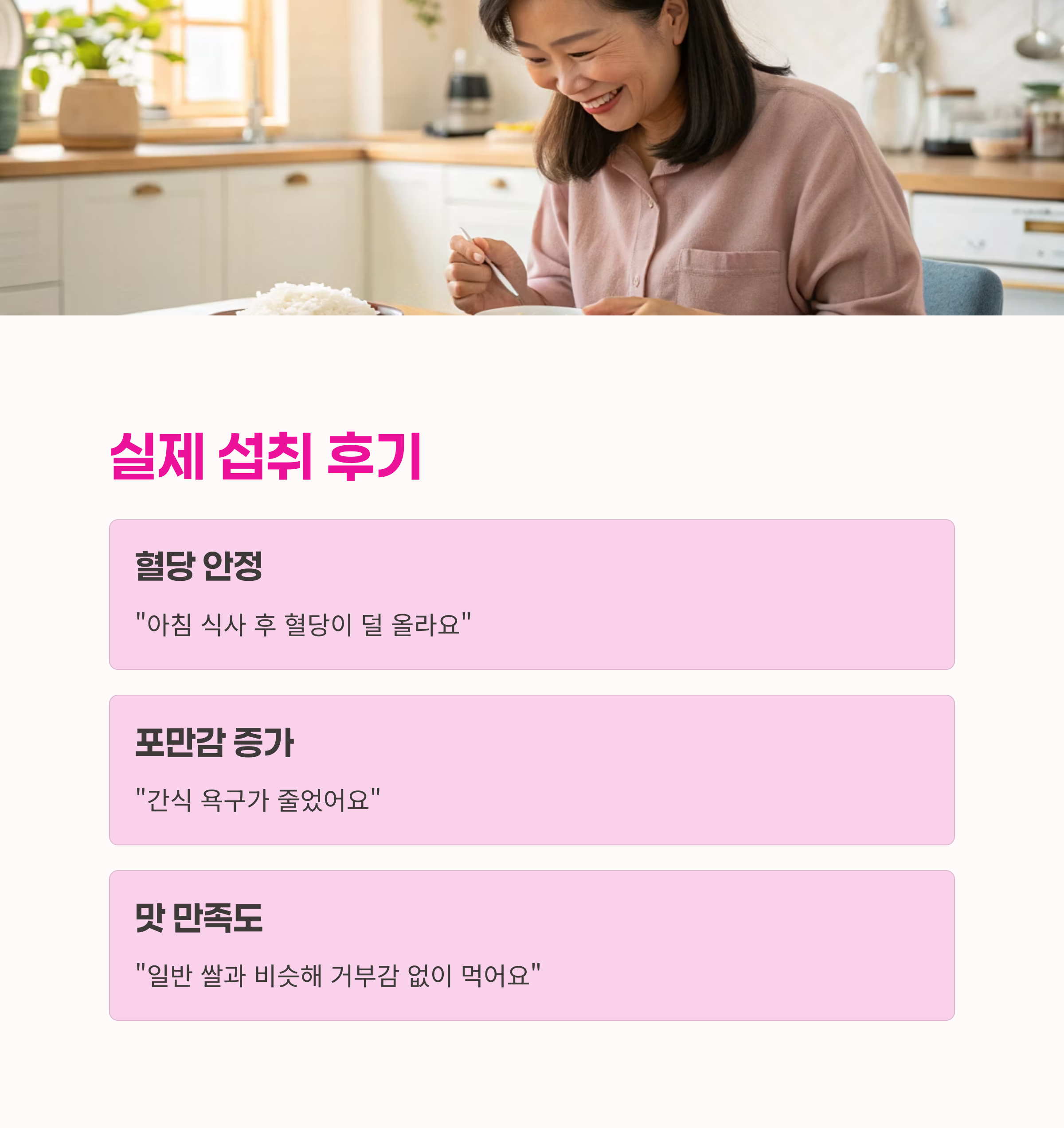기능성 쌀,