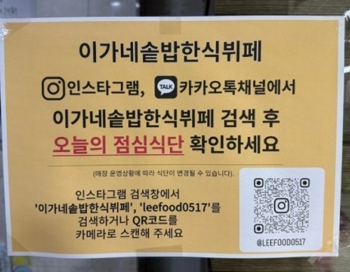 오늘의점심식단