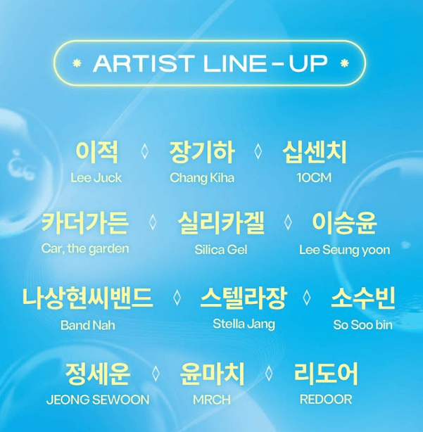 수도권 대학교 라인업 일정