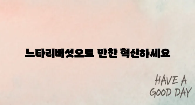 느타리버섯요리 황금 레시피 통해 반찬 뚝딱!