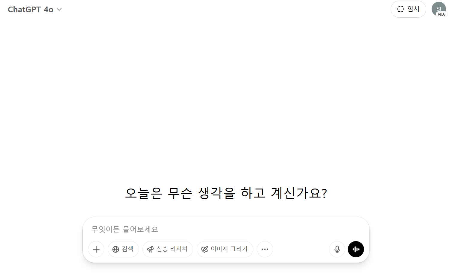 챗GPT란 무엇인가요?