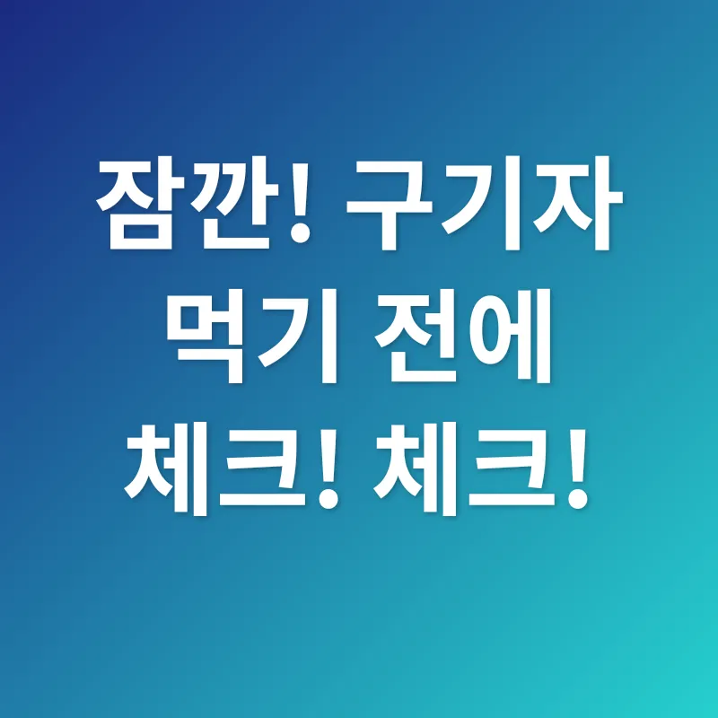 구기자 파워_3