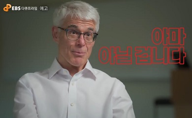 EBS다큐프라임-돈의얼굴