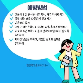 여름철 건강 필수 열사병 일사병 증상 예방 응급처치 완벽 가이드 안전 수칙_19