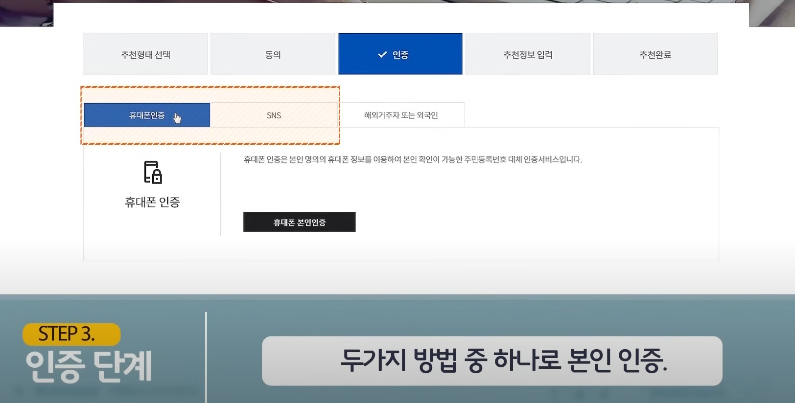 공직자 국민추천제 완전 가이드