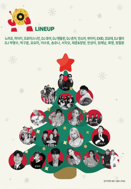 전북 전남 축제 행사 일정표(겨울 크리스마스 축제, 전북 전남 해돋이 명소)