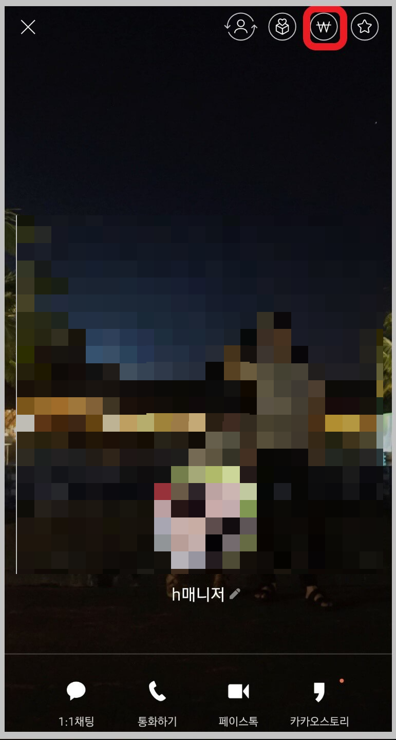 친구송금하기 메뉴 위치