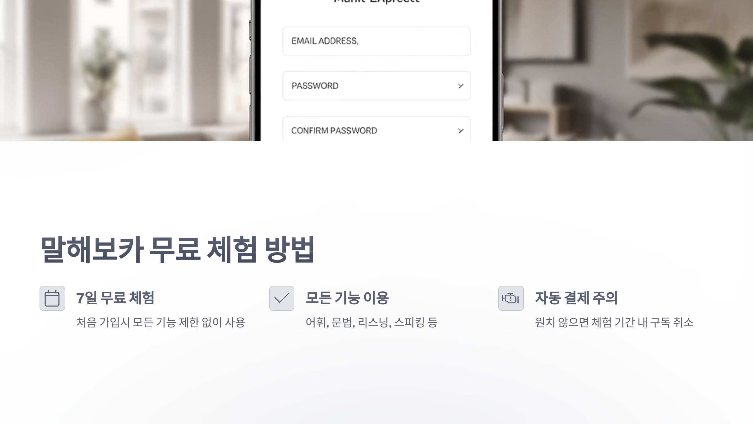 참조-말해-보카-무료-2