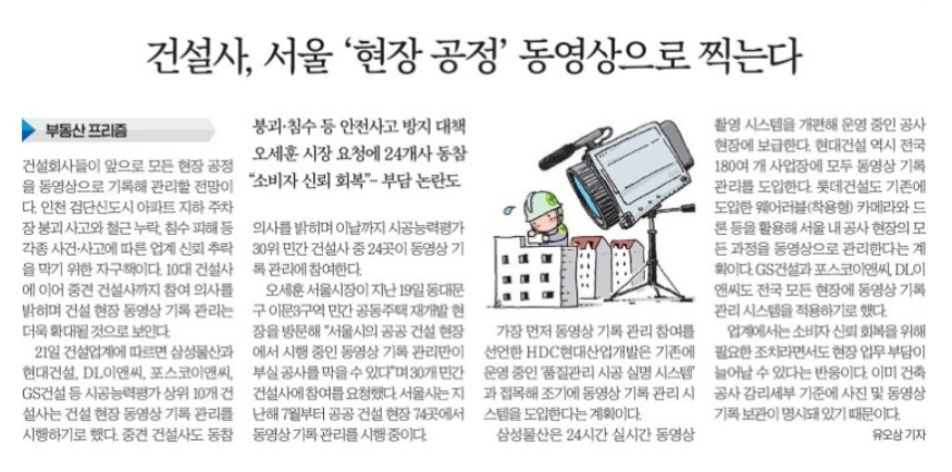 7월 22일 토 신문스크랩3