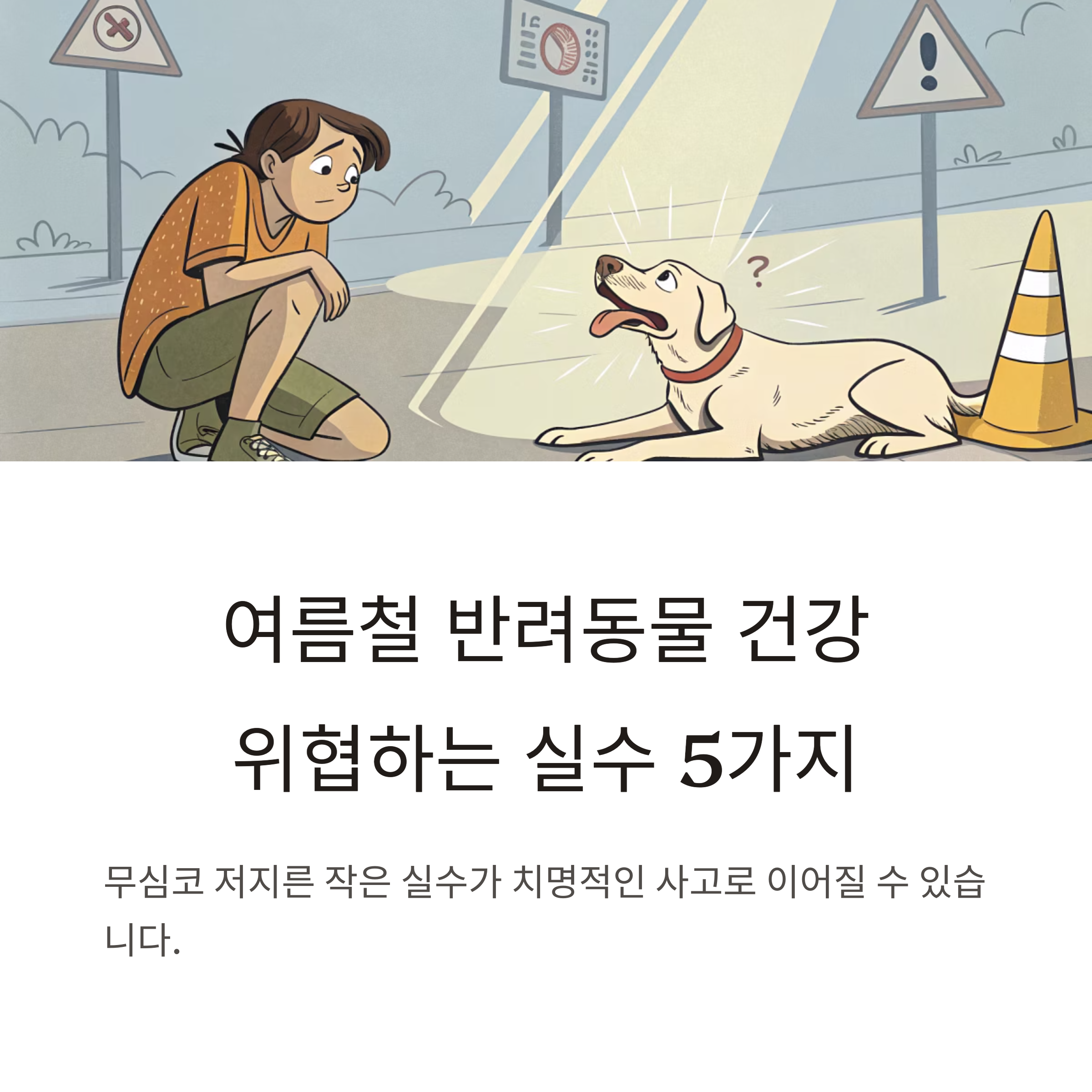 반려동물