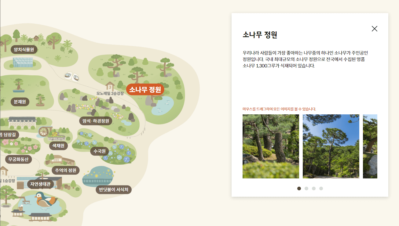 화담숲 예약 (ft. 할인 정보)