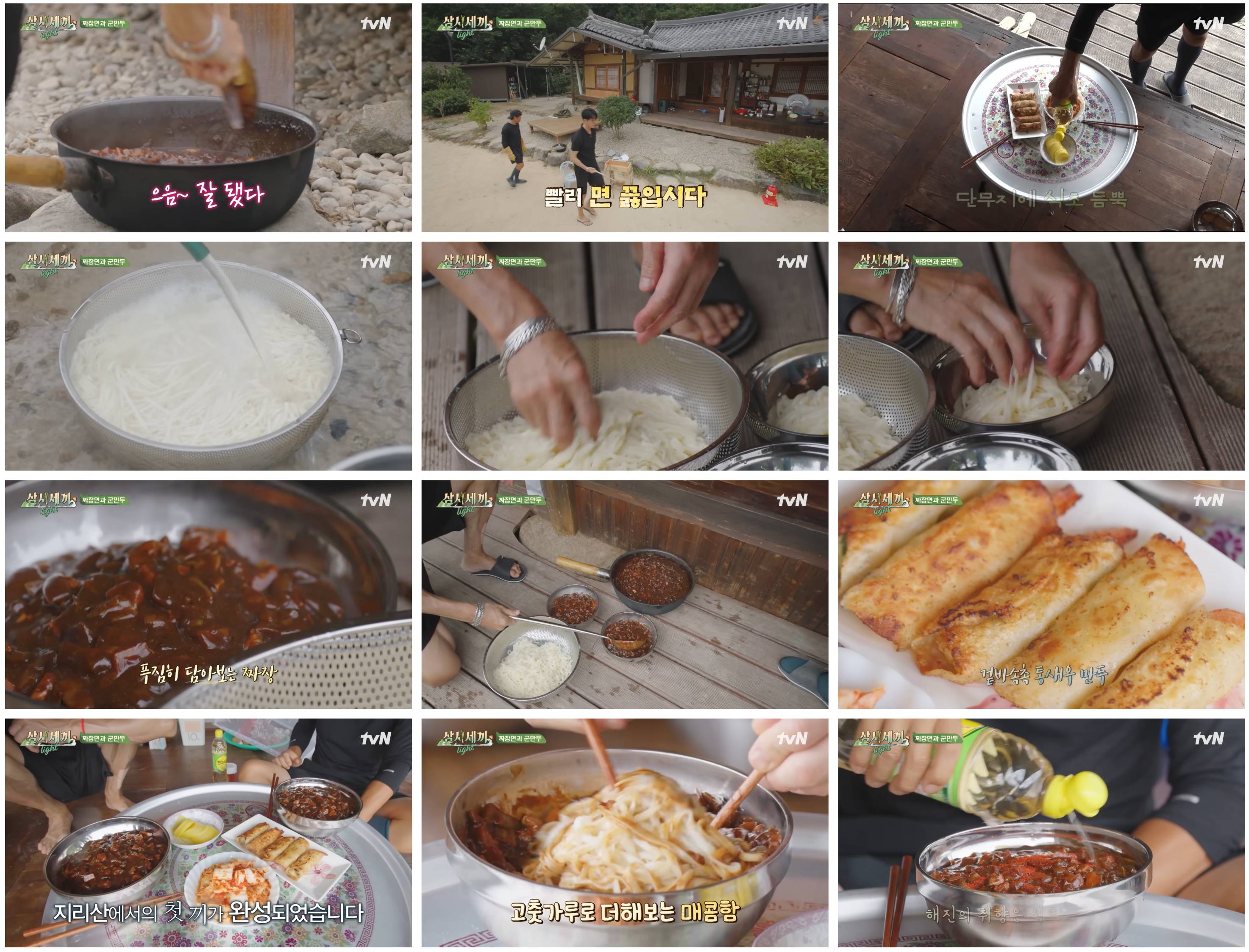 차승원표 짜장면