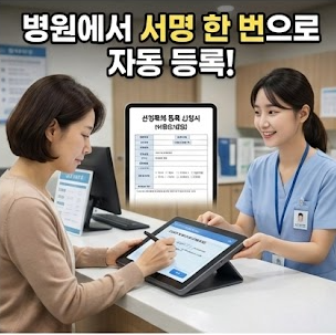 심뇌혈관 산정특례