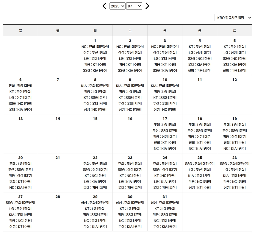7월-경기일정
