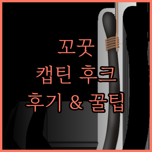 캡틴 후크 리조트, 꼬꿋의 숨겨진 보