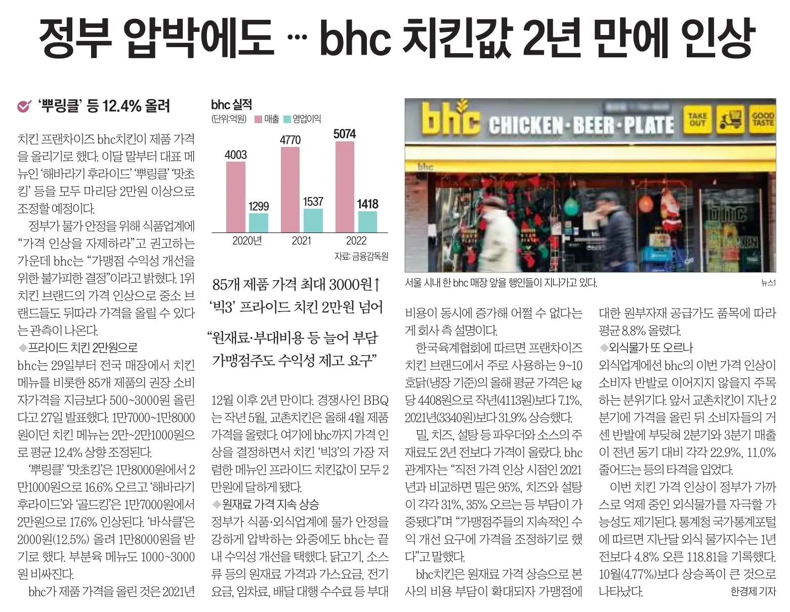 12월 28일 목 신문스크랩