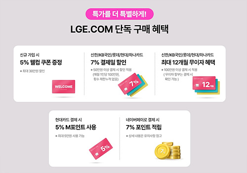 추가할인 받는법