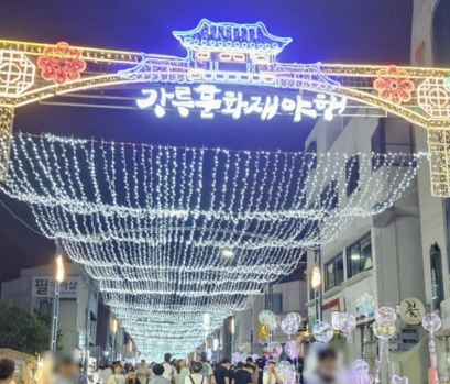 강릉국가유산야행 프로그램 보기