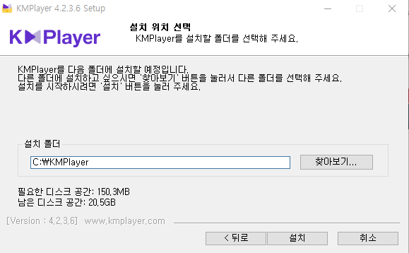 설치 위치 선택