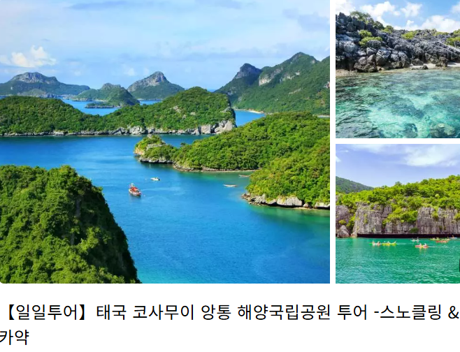 태국 코사무이 직항 및 건기 (+ 골프 코스 신혼여행 풀빌라 추천)