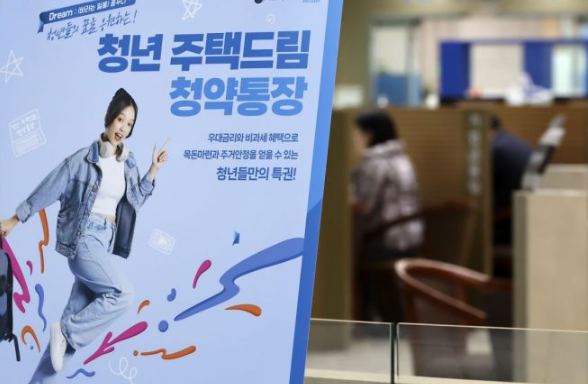 청년 주택드림 청약통장