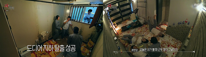 지하층-탈출