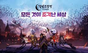 달빛조각사 다크게이머