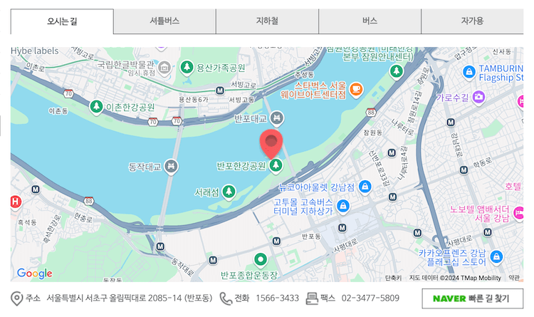 세빛섬