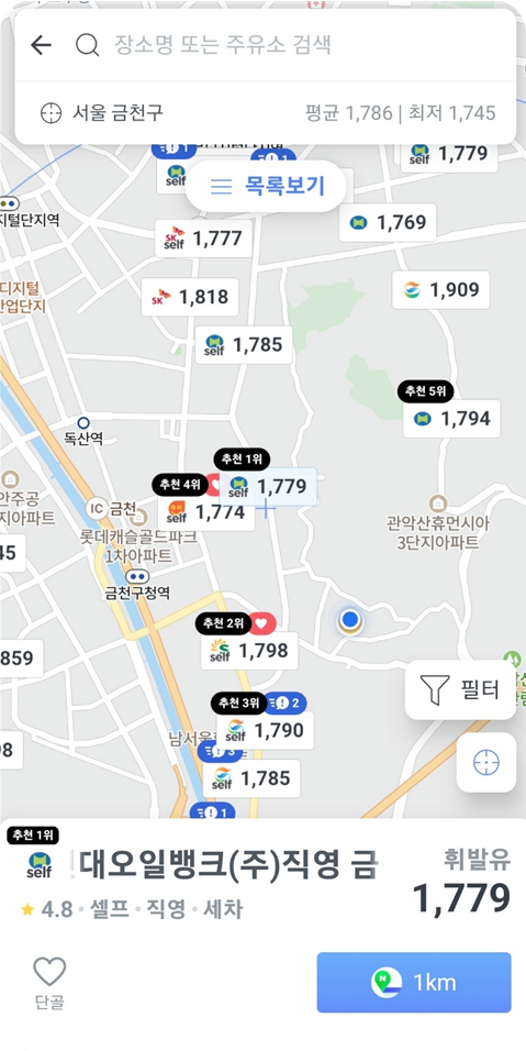 기름값 비교사이트, 기름값 인상 전망 싼곳 바로 조회