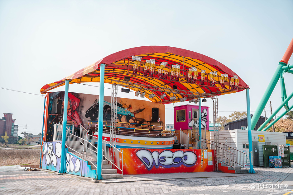 당진 삽교호놀이동산