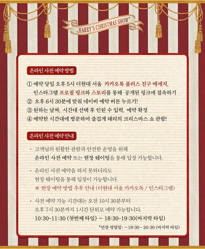 더현대 크리스마스