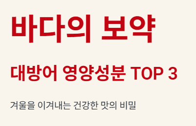 바다의 보약