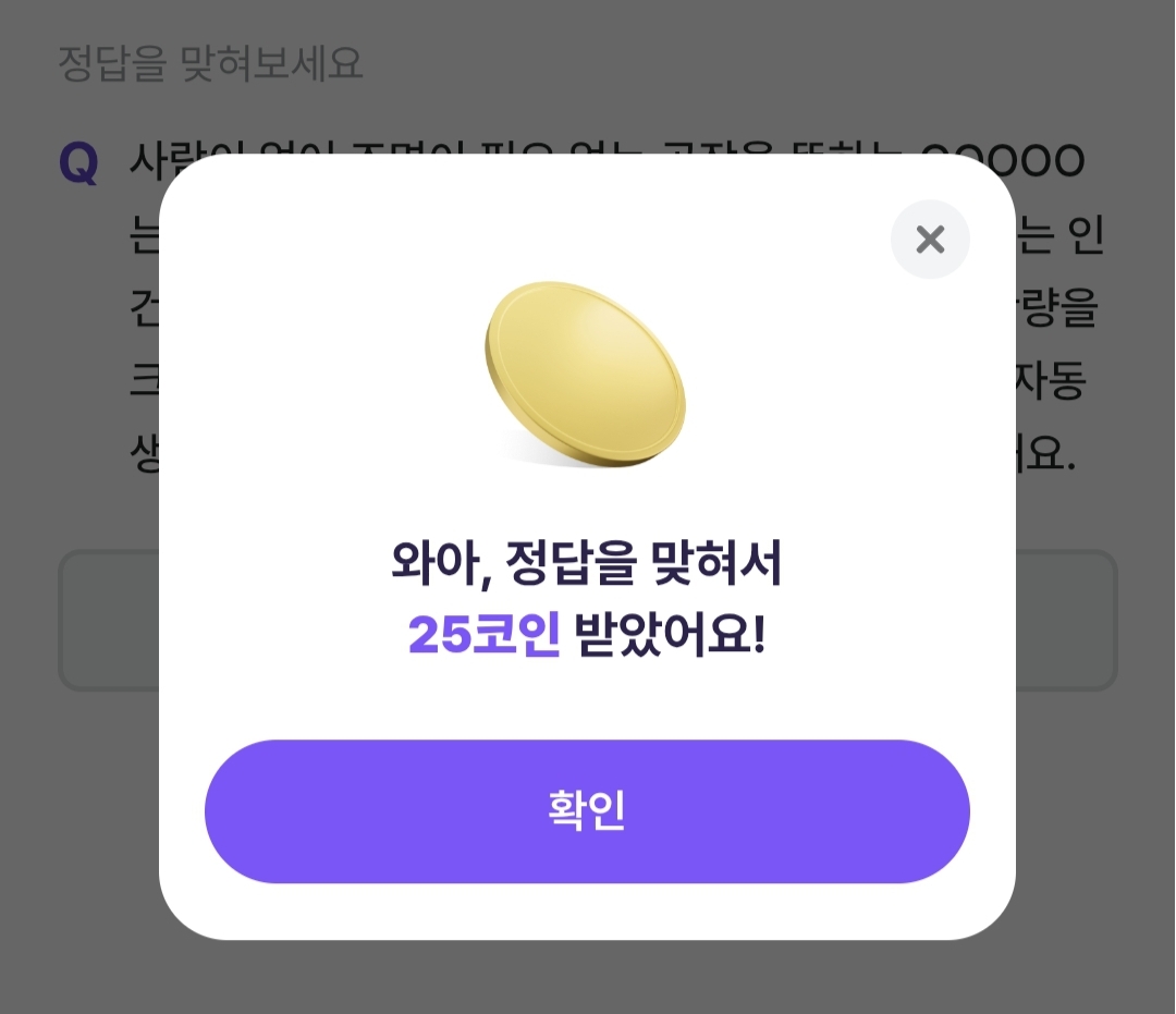 비트 버니 4월 6일 퀴즈 정답 ㄷㅋㅍㅌㄹ