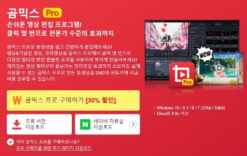 유튜브 동영상 편집기 프로그램 올리는 시작하는 방법 무료 유료