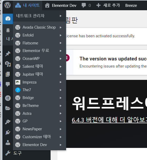 워드프레스 멀티사이트