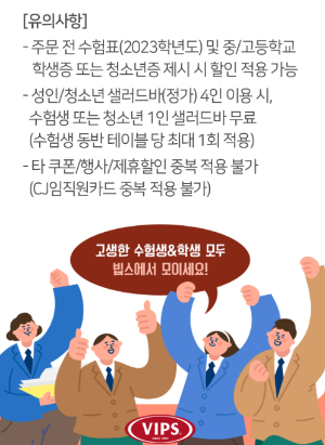 수험생 수험표 할인