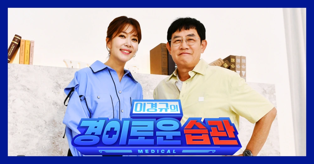 이경규-실명-위기-망막-열공