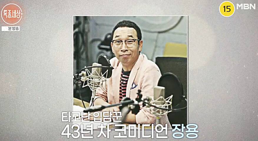 개그맨-장용