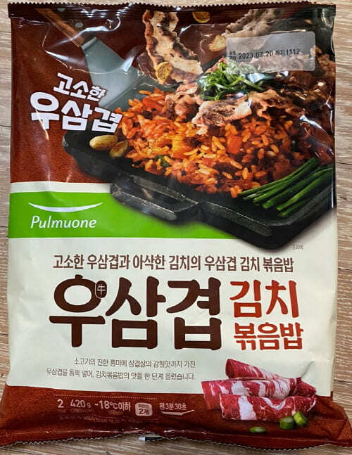 풀무원우삼겹김치볶음밥