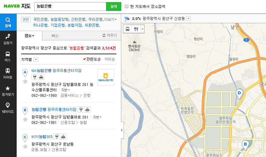 6. 네이버 농협 위치 검색