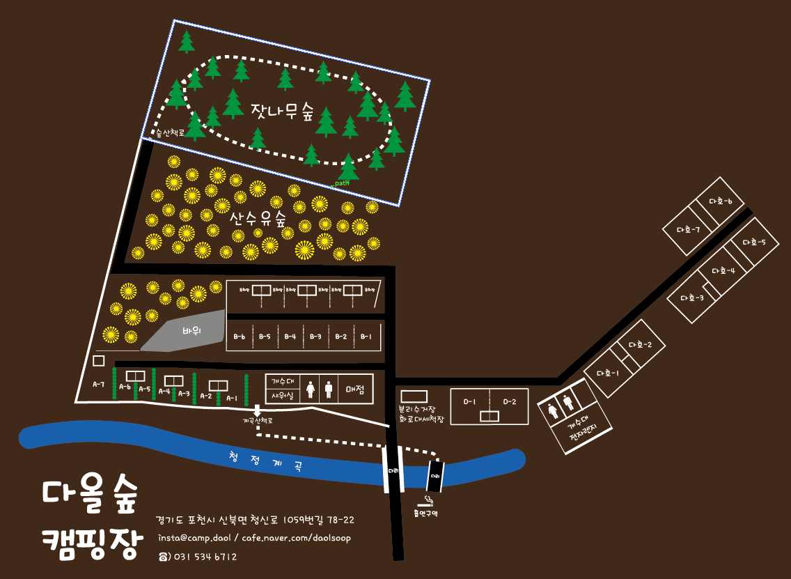 포천 다올숲 캠핑장 배치도