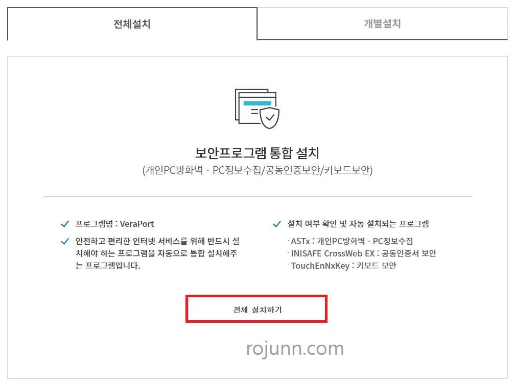 농협 통장사본 모바일 인터넷 발급