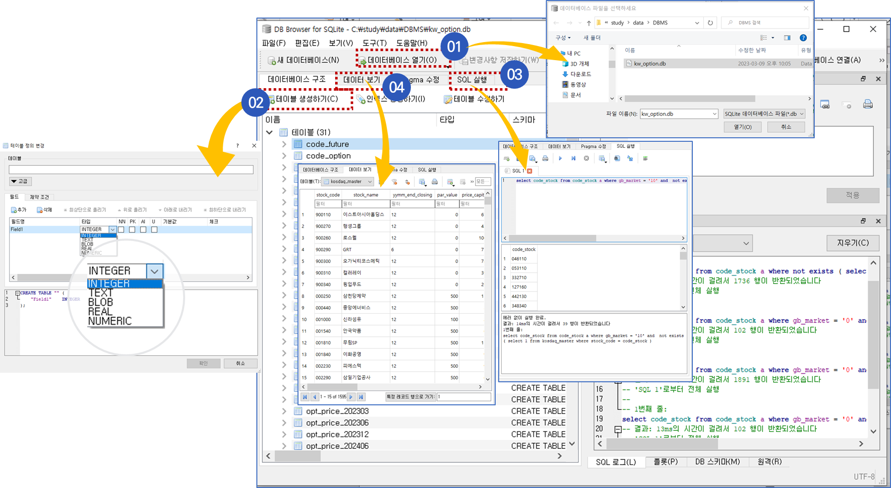 Sqlite3 핵심 기능 사용하기